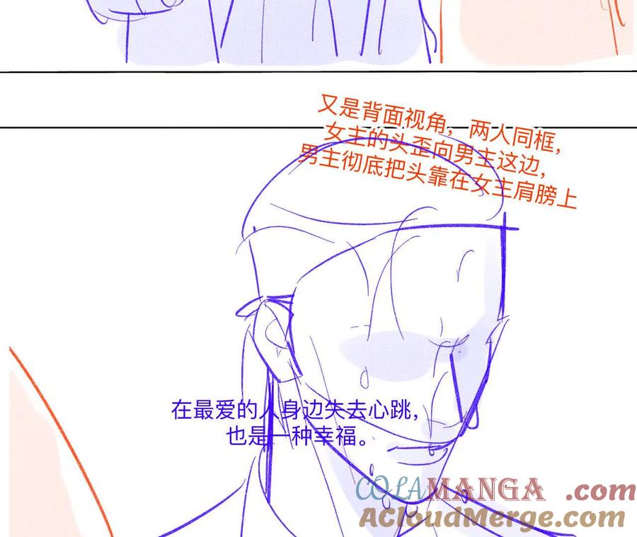 《男友半糖半盐》191·最终的结局（上） 第43页