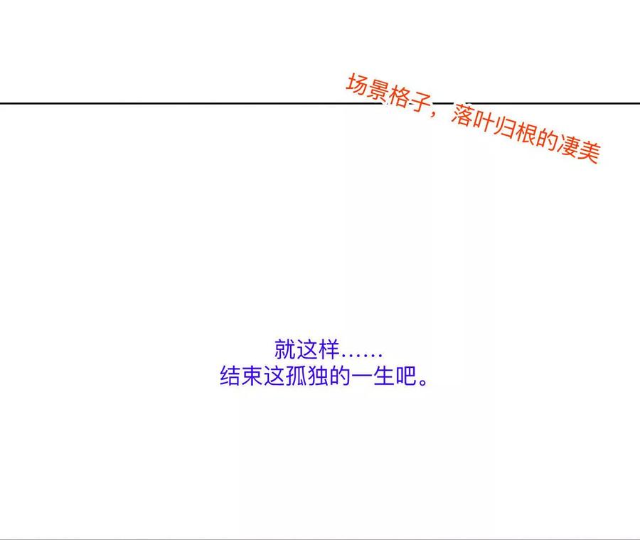 《男友半糖半盐》191·最终的结局（上） 第47页