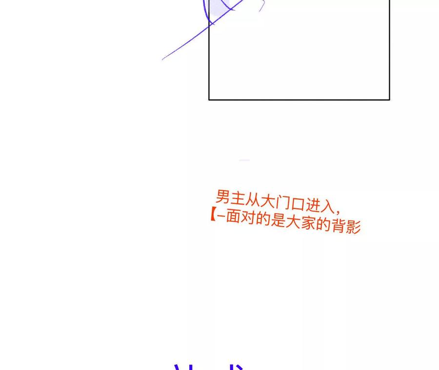《男友半糖半盐》191·最终的结局（上） 第54页