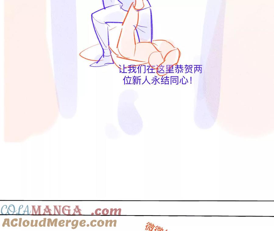 《男友半糖半盐》191·最终的结局（上） 第49页