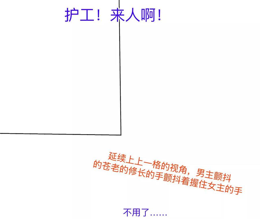 《男友半糖半盐》191·最终的结局（上） 第41页