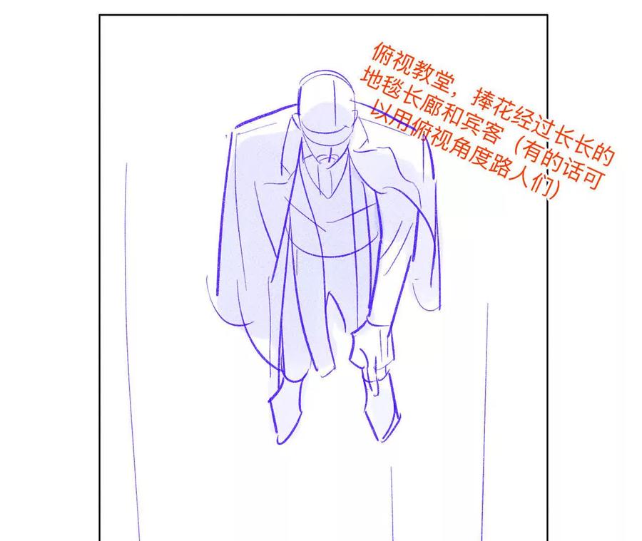 《男友半糖半盐》191·最终的结局（上） 第65页