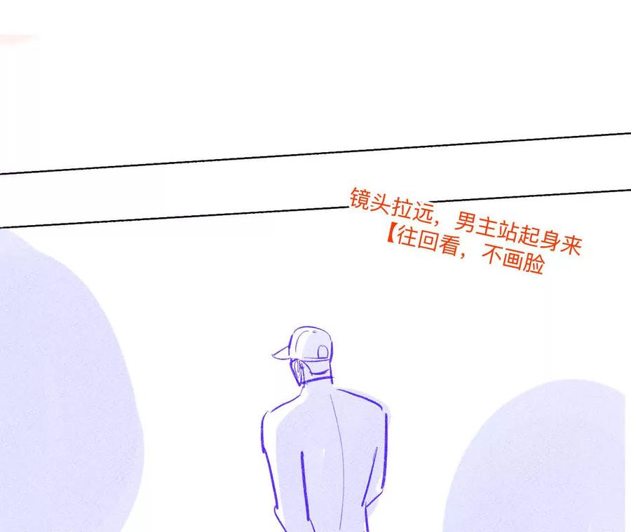 《男友半糖半盐》191·最终的结局（上） 第51页
