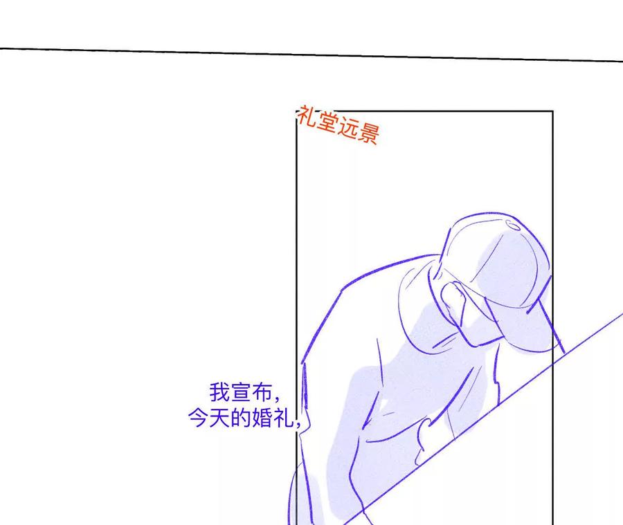 《男友半糖半盐》191·最终的结局（上） 第53页