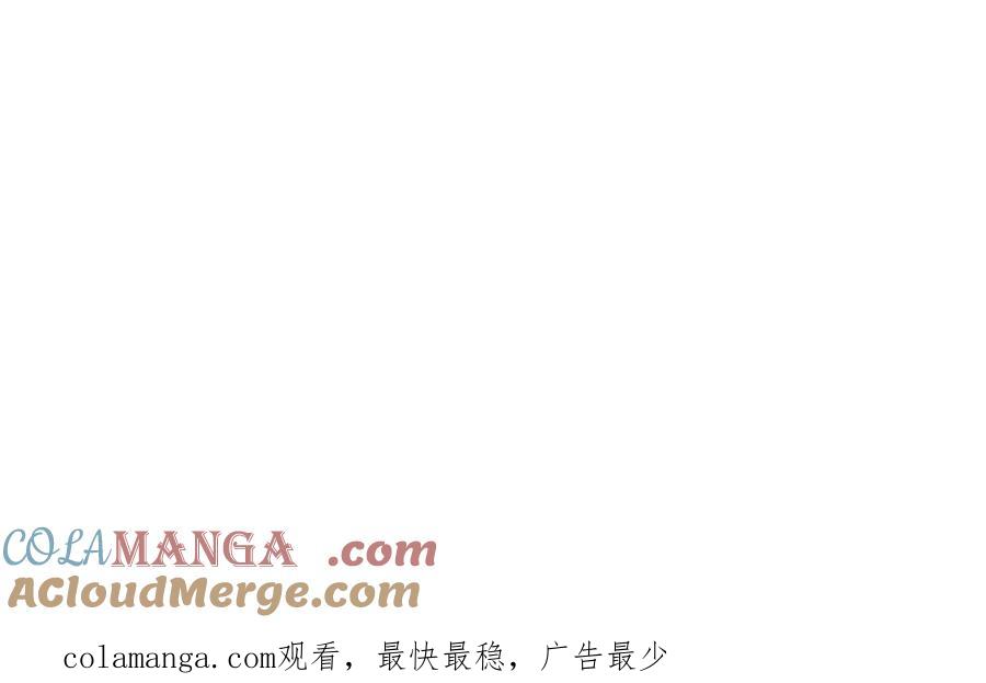 《男友半糖半盐》191·最终的结局（上） 第73页