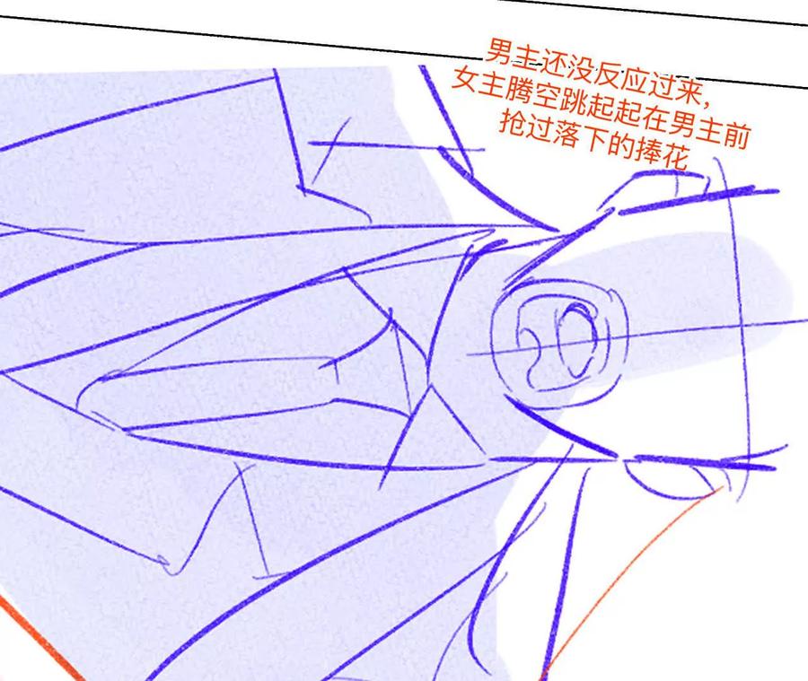 《男友半糖半盐》191·最终的结局（上） 第69页