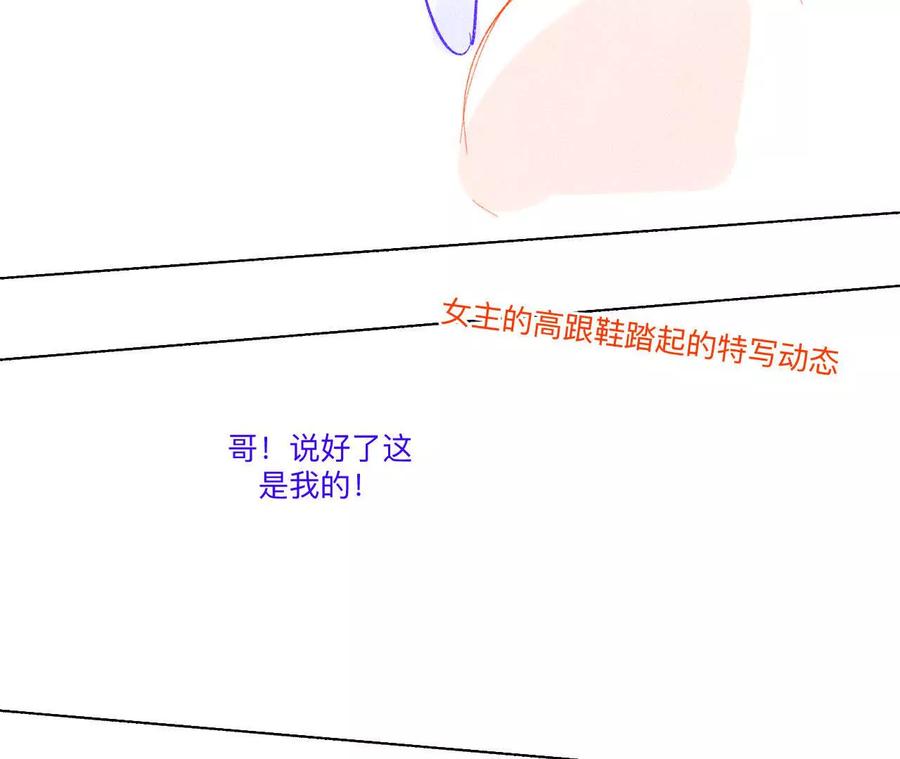 《男友半糖半盐》191·最终的结局（上） 第68页