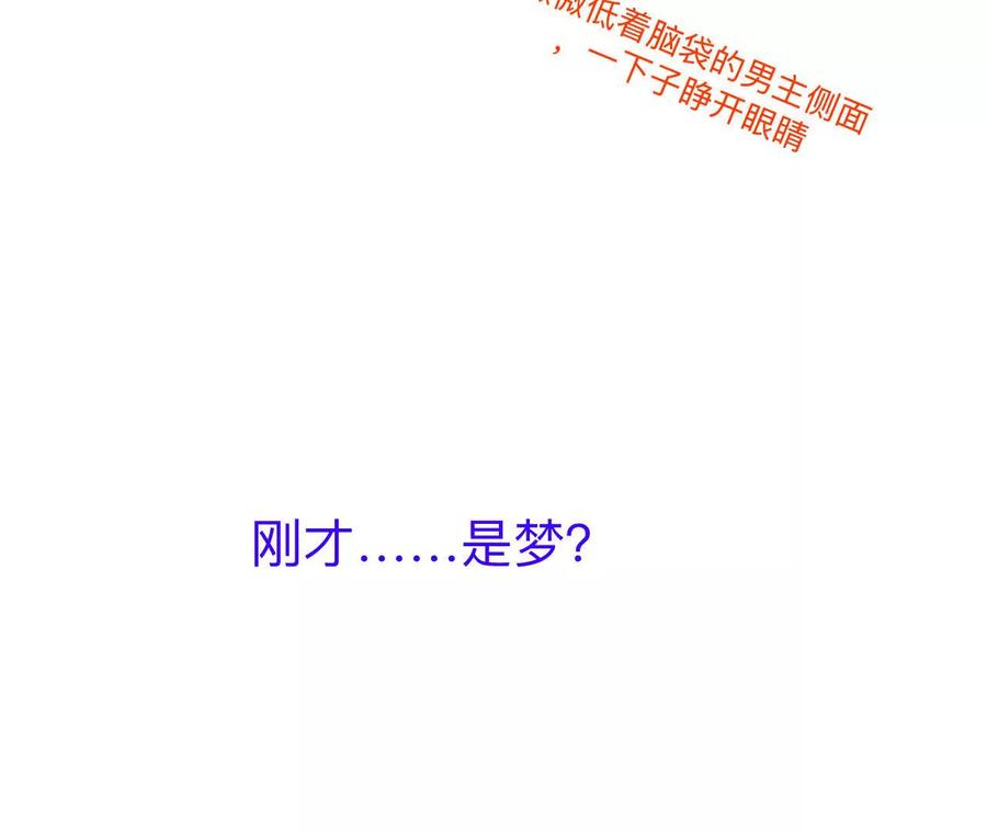 《男友半糖半盐》191·最终的结局（上） 第50页