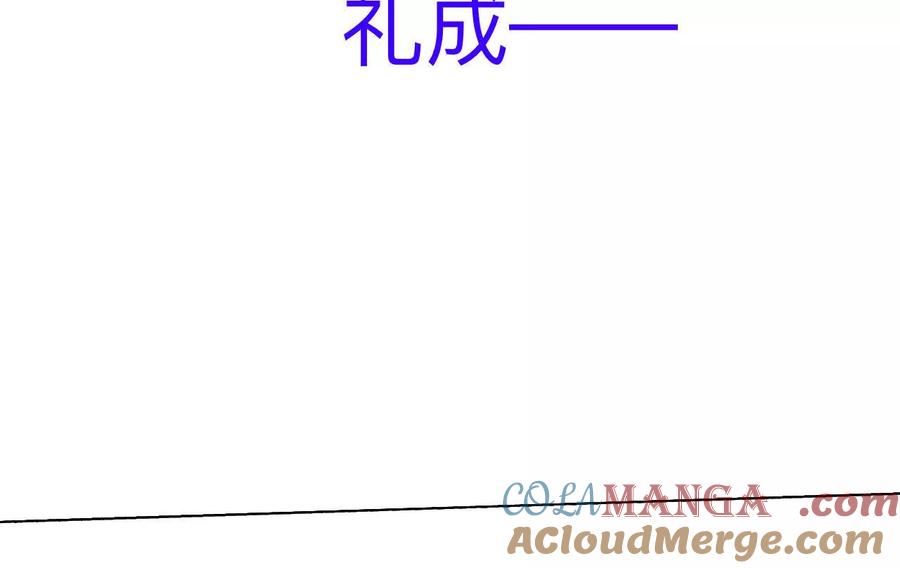 《男友半糖半盐》191·最终的结局（上） 第55页