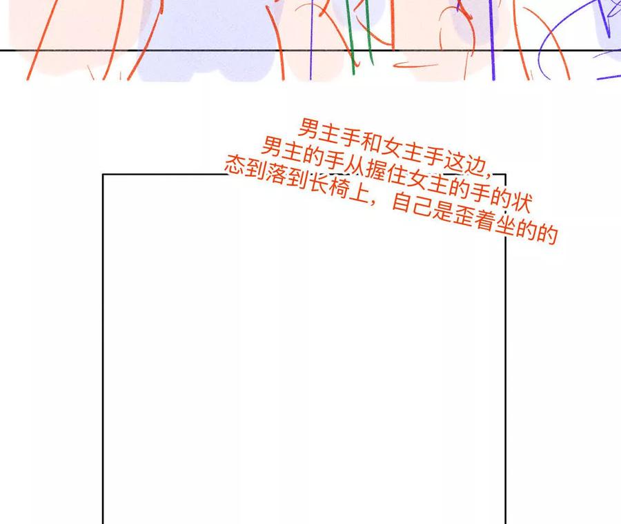《男友半糖半盐》191·最终的结局（上） 第45页