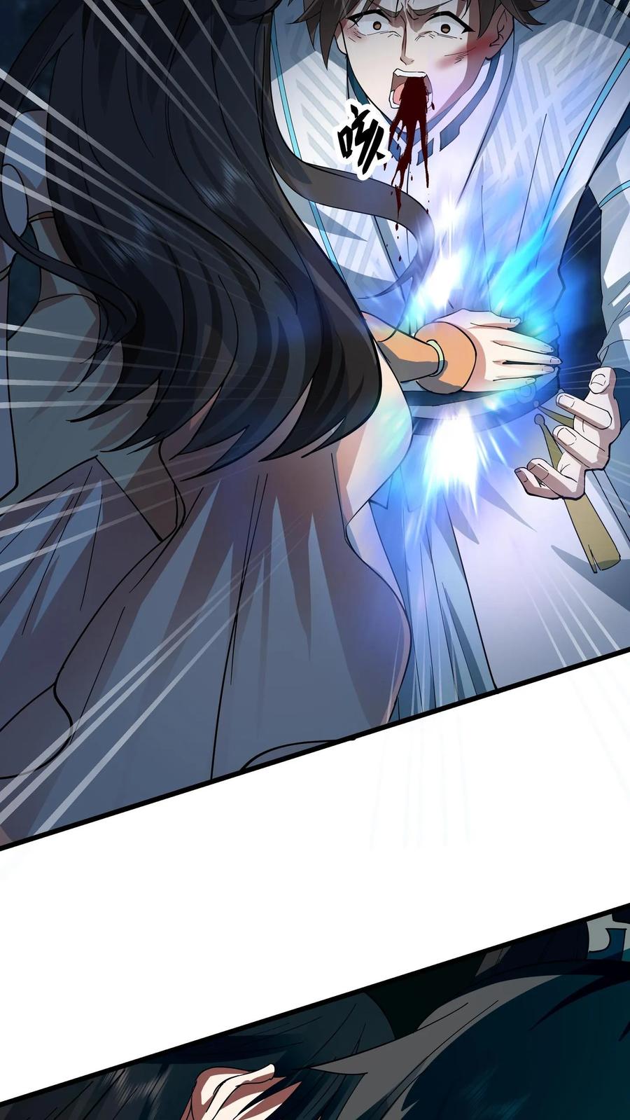 混沌天帝诀 第1话 背叛 第54页