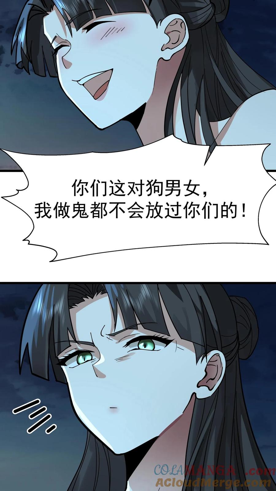 混沌天帝诀 第1话 背叛 第49页