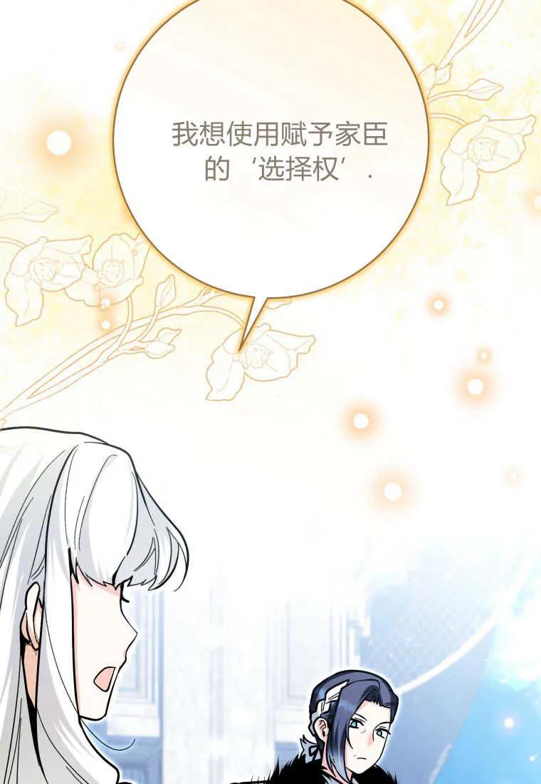 黑幕虎鲸宝宝 第25话 第46页