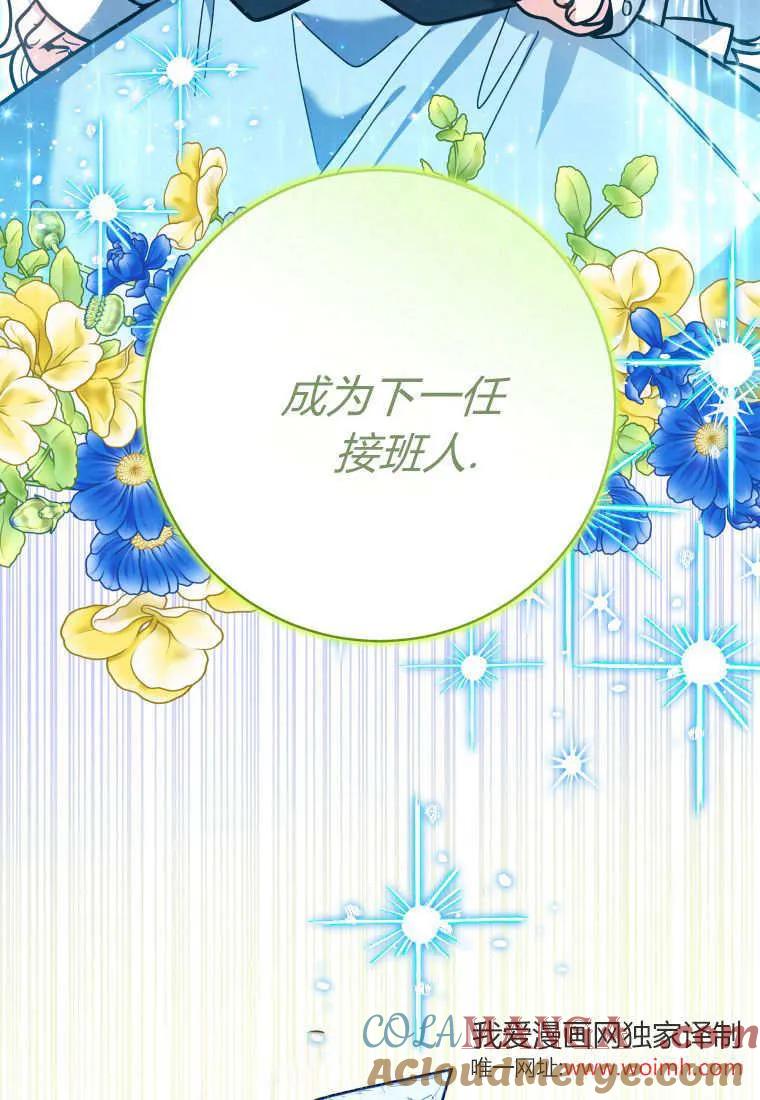 黑幕虎鲸宝宝 第25话 第53页