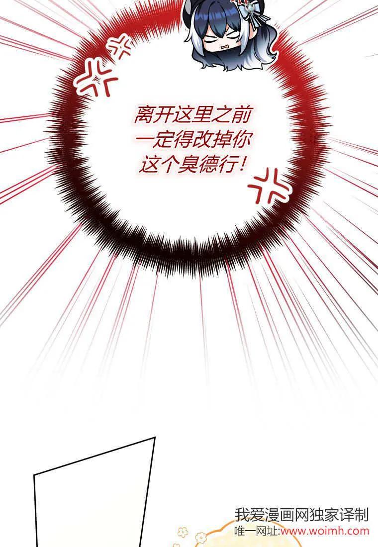 黑幕虎鲸宝宝 第25话 第34页