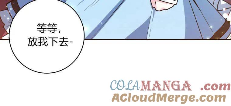黑幕虎鲸宝宝 第25话 第49页