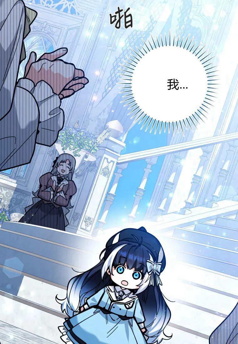 黑幕虎鲸宝宝 第25话 第56页