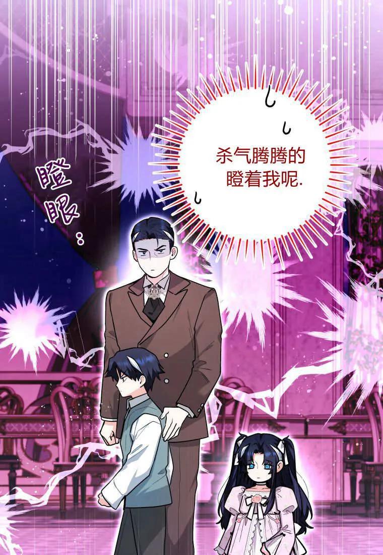 黑幕虎鲸宝宝 第25话 第39页