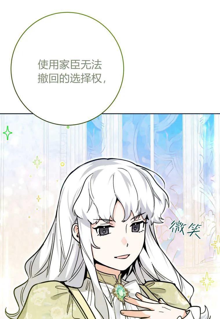 黑幕虎鲸宝宝 第25话 第50页