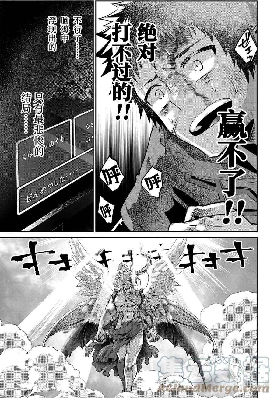 最终幻想 迷途的异乡人 33 千声悲鸣 第23页
