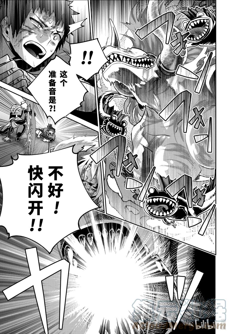 最终幻想 迷途的异乡人 33 千声悲鸣 第25页