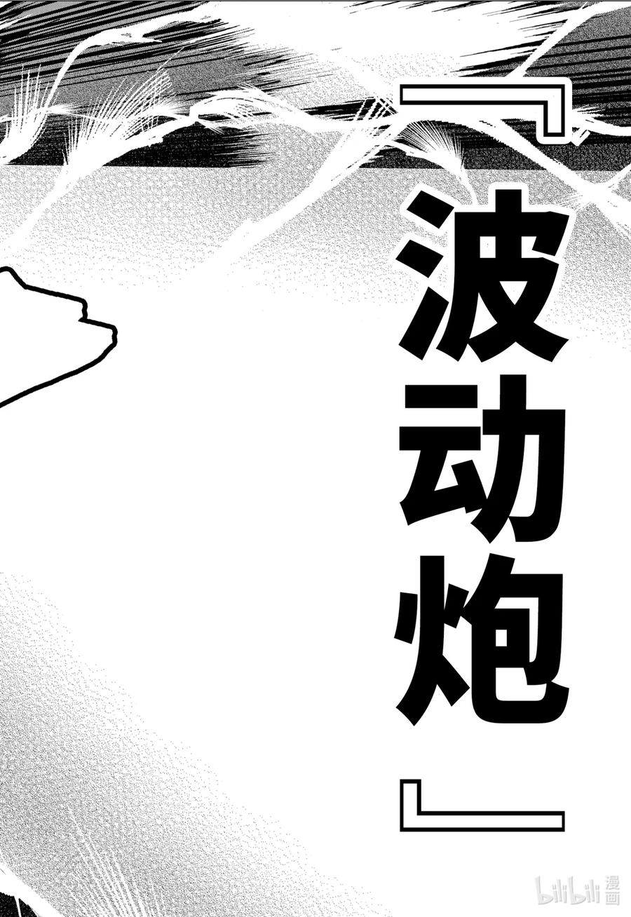 最终幻想 迷途的异乡人 33 千声悲鸣 第26页