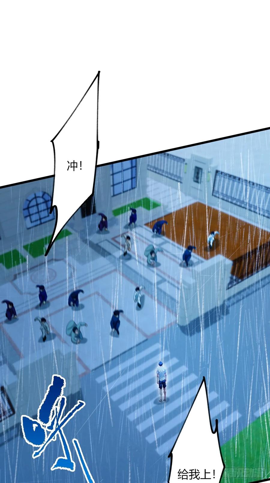 你什么档次敢在我七个师姐面前装 - 第43话 独闯虎穴 - 第3张图