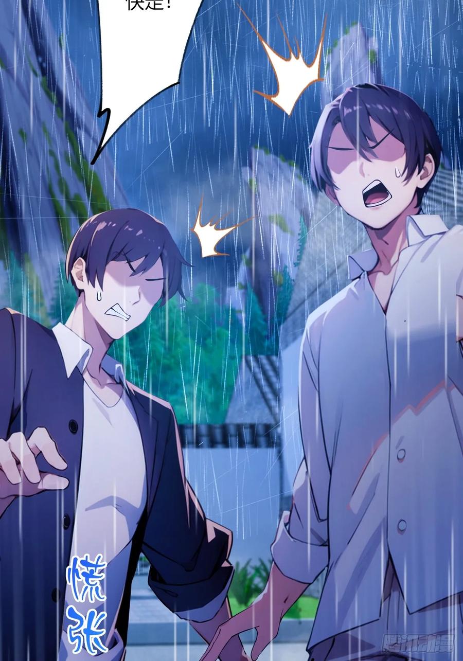 你什么档次敢在我七个师姐面前装 - 第43话 独闯虎穴 - 第19张图