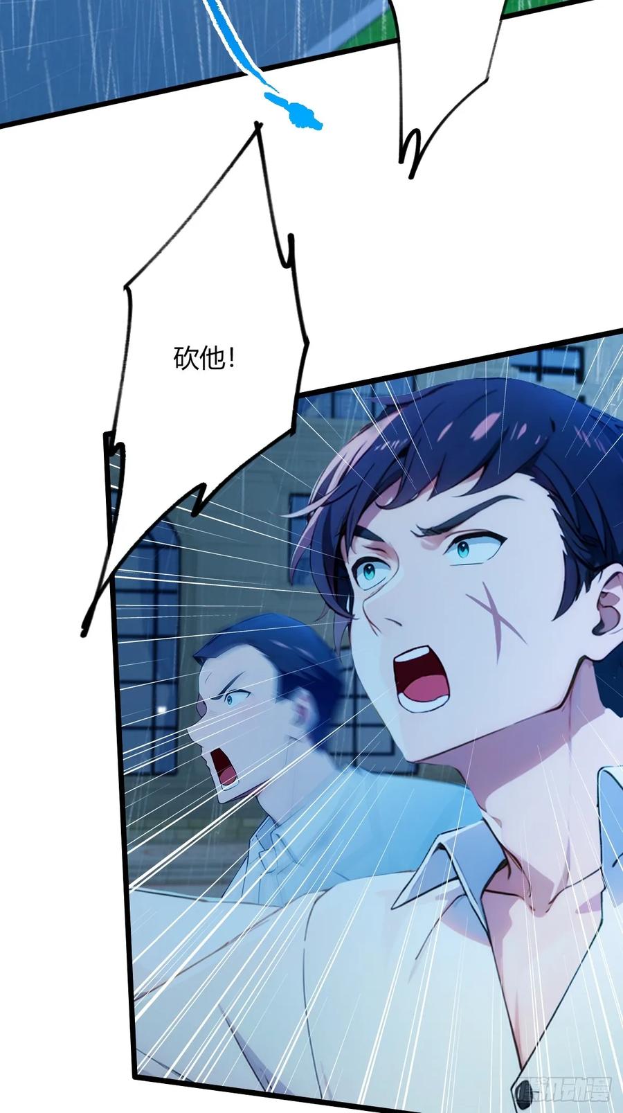 你什么档次敢在我七个师姐面前装 - 第43话 独闯虎穴 - 第4张图