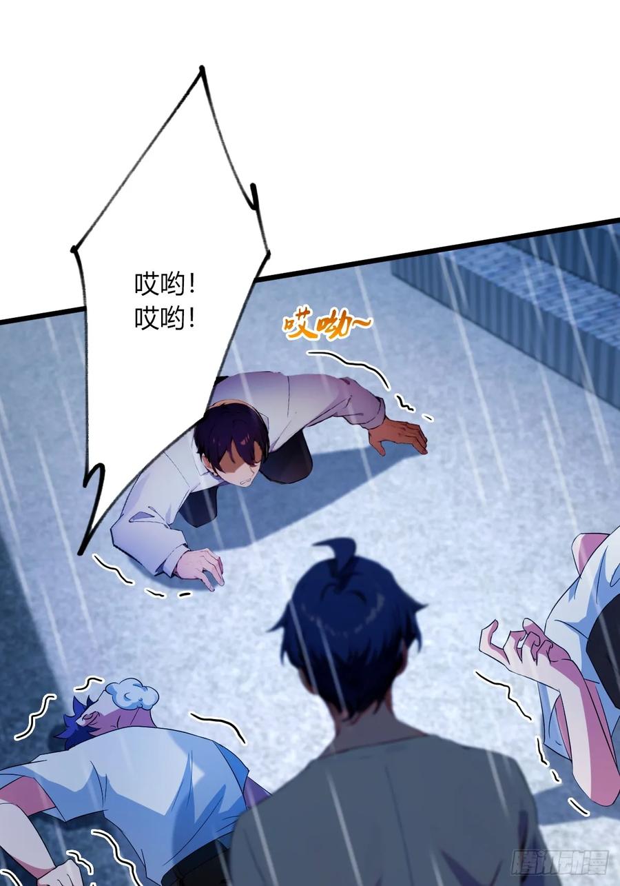 你什么档次敢在我七个师姐面前装 - 第43话 独闯虎穴 - 第16张图