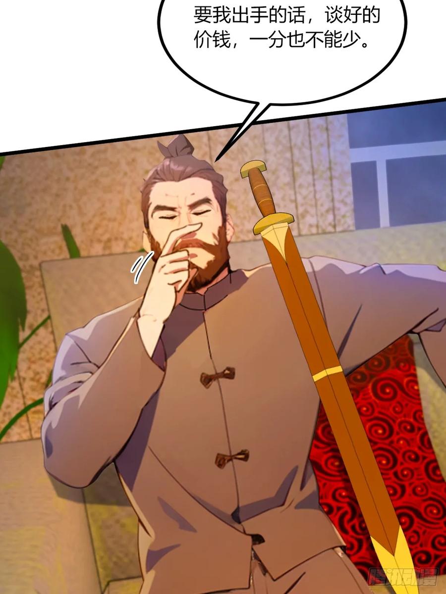 你什么档次敢在我七个师姐面前装 - 第43话 独闯虎穴 - 第12张图