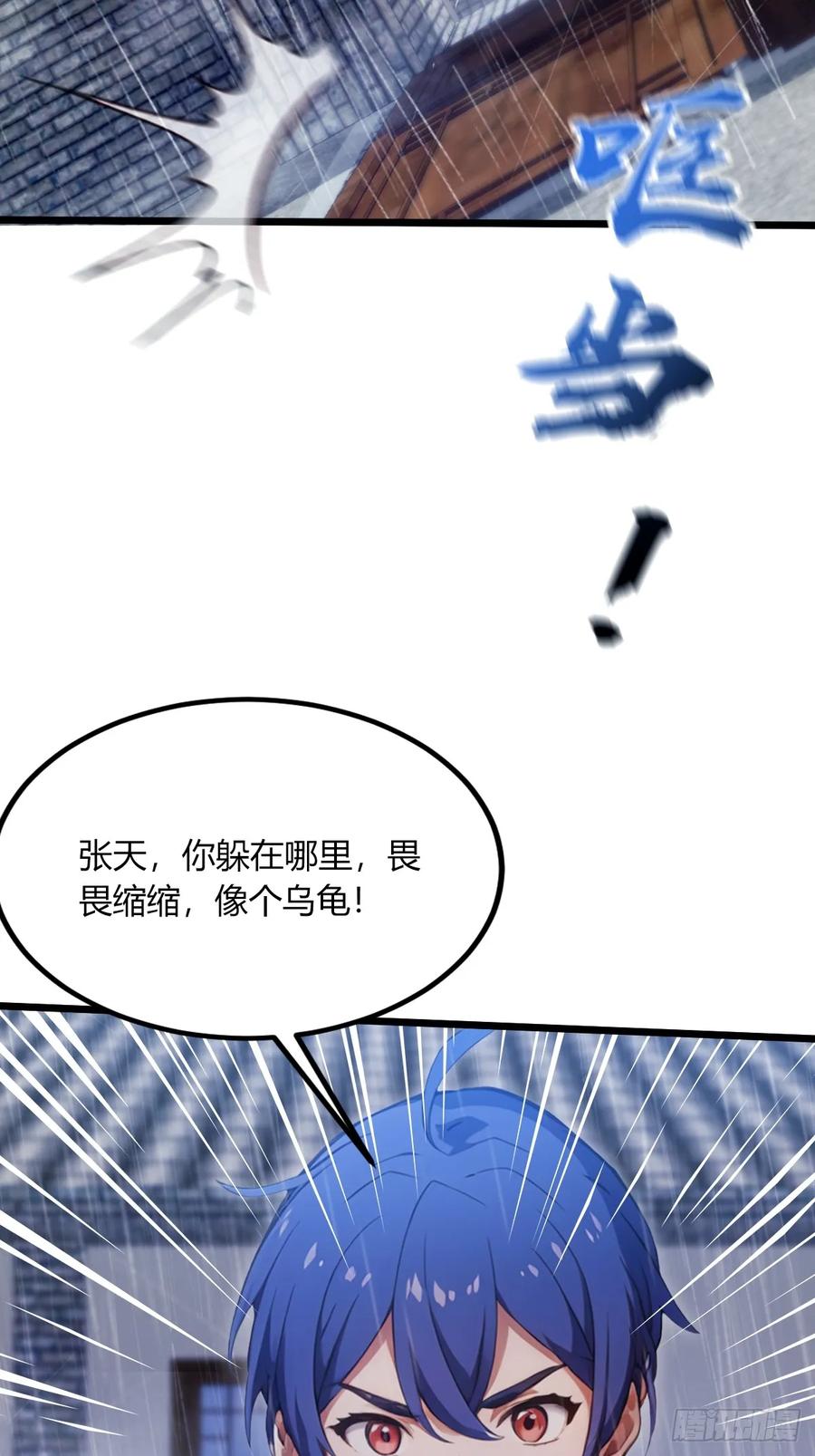 你什么档次敢在我七个师姐面前装 - 第43话 独闯虎穴 - 第32张图