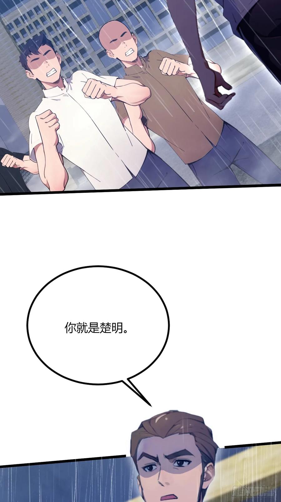 你什么档次敢在我七个师姐面前装 - 第43话 独闯虎穴 - 第35张图