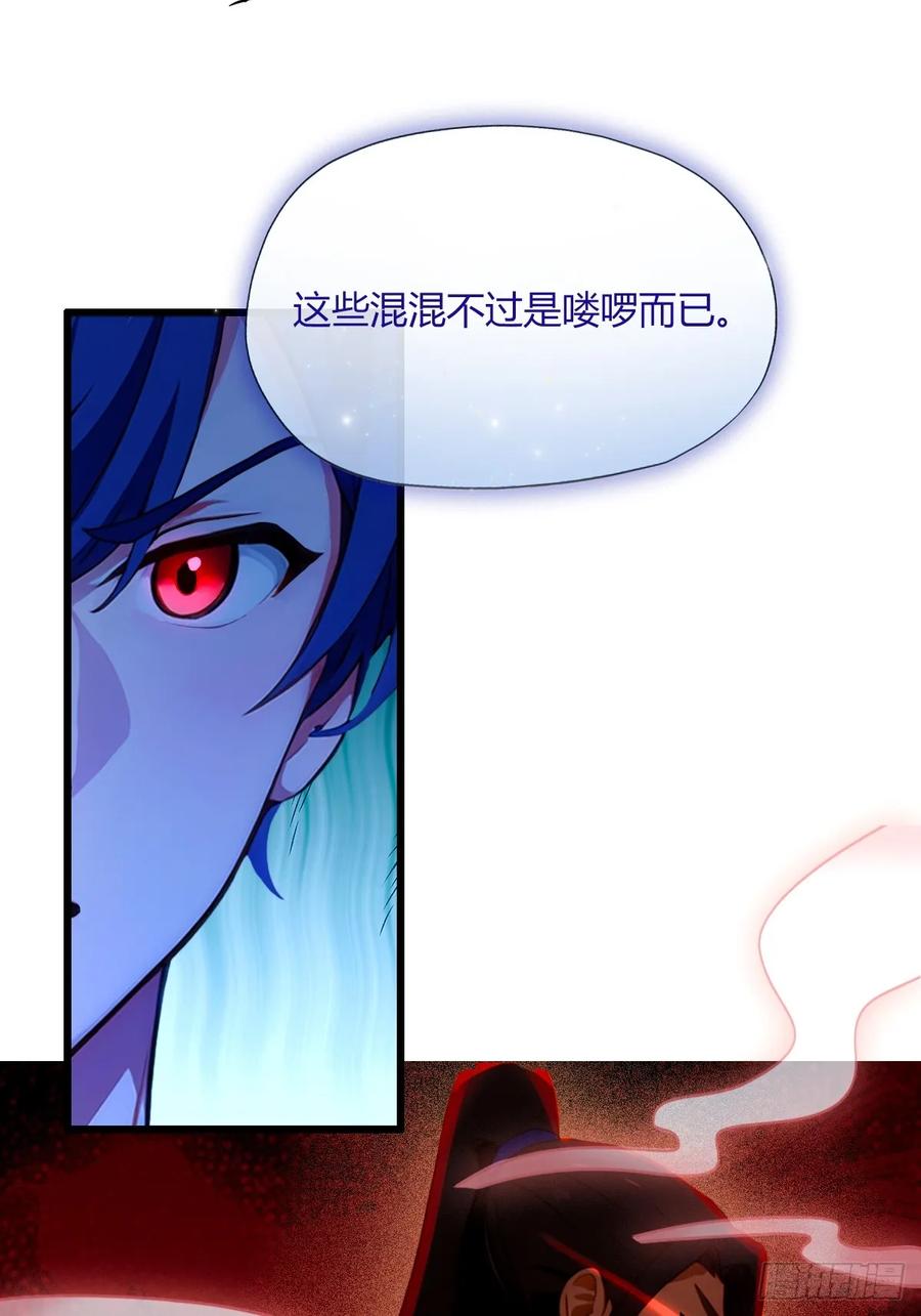 你什么档次敢在我七个师姐面前装 - 第43话 独闯虎穴 - 第22张图