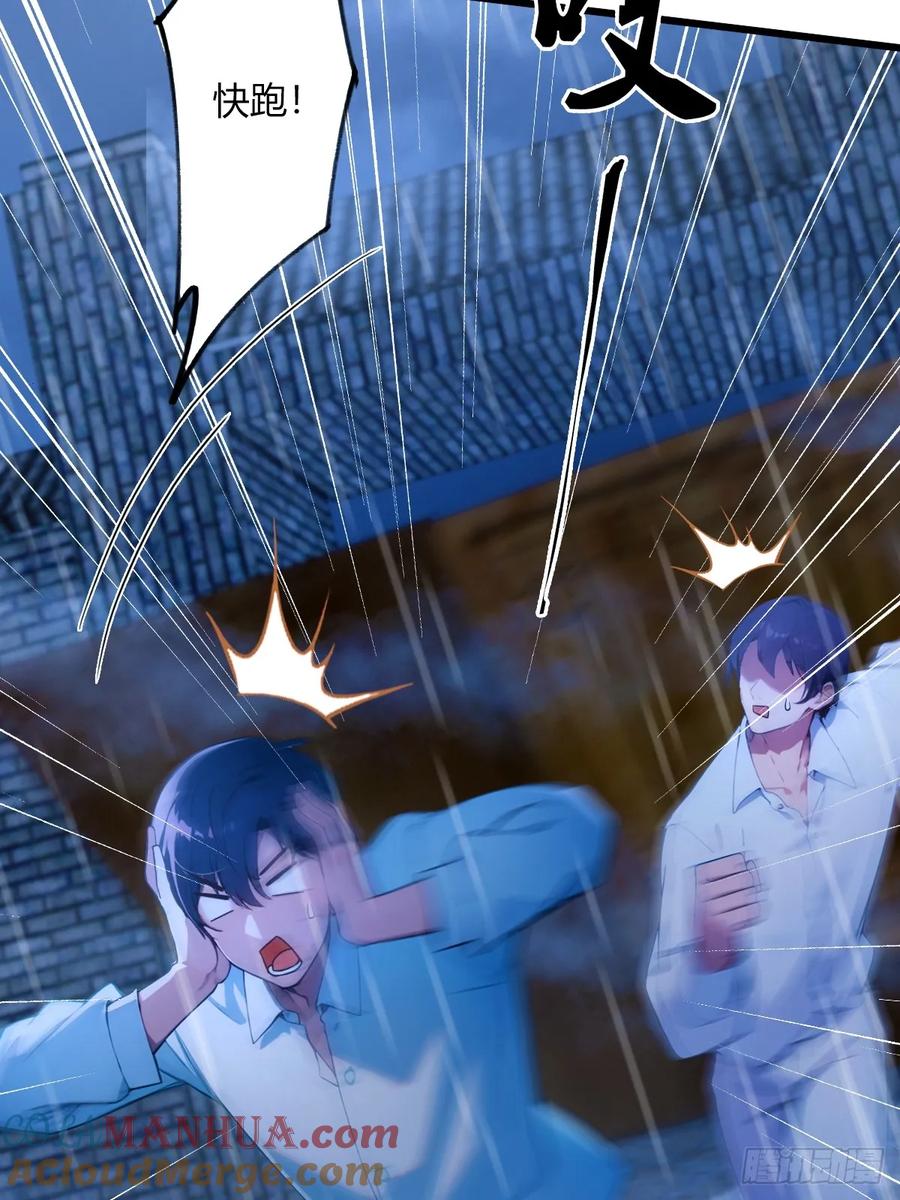 你什么档次敢在我七个师姐面前装 - 第43话 独闯虎穴 - 第29张图