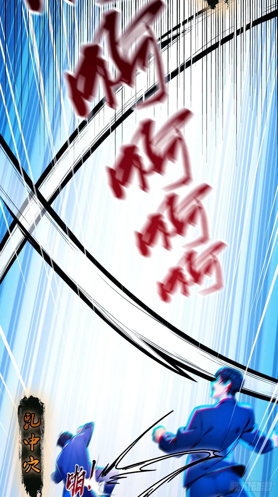 你什么档次敢在我七个师姐面前装 - 第43话 独闯虎穴 - 第7张图