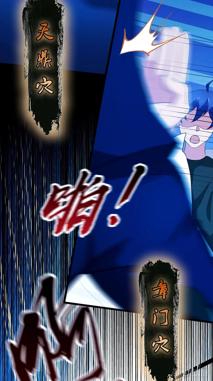 你什么档次敢在我七个师姐面前装 - 第43话 独闯虎穴 - 第6张图