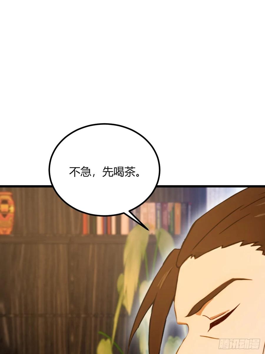 你什么档次敢在我七个师姐面前装 - 第43话 独闯虎穴 - 第14张图