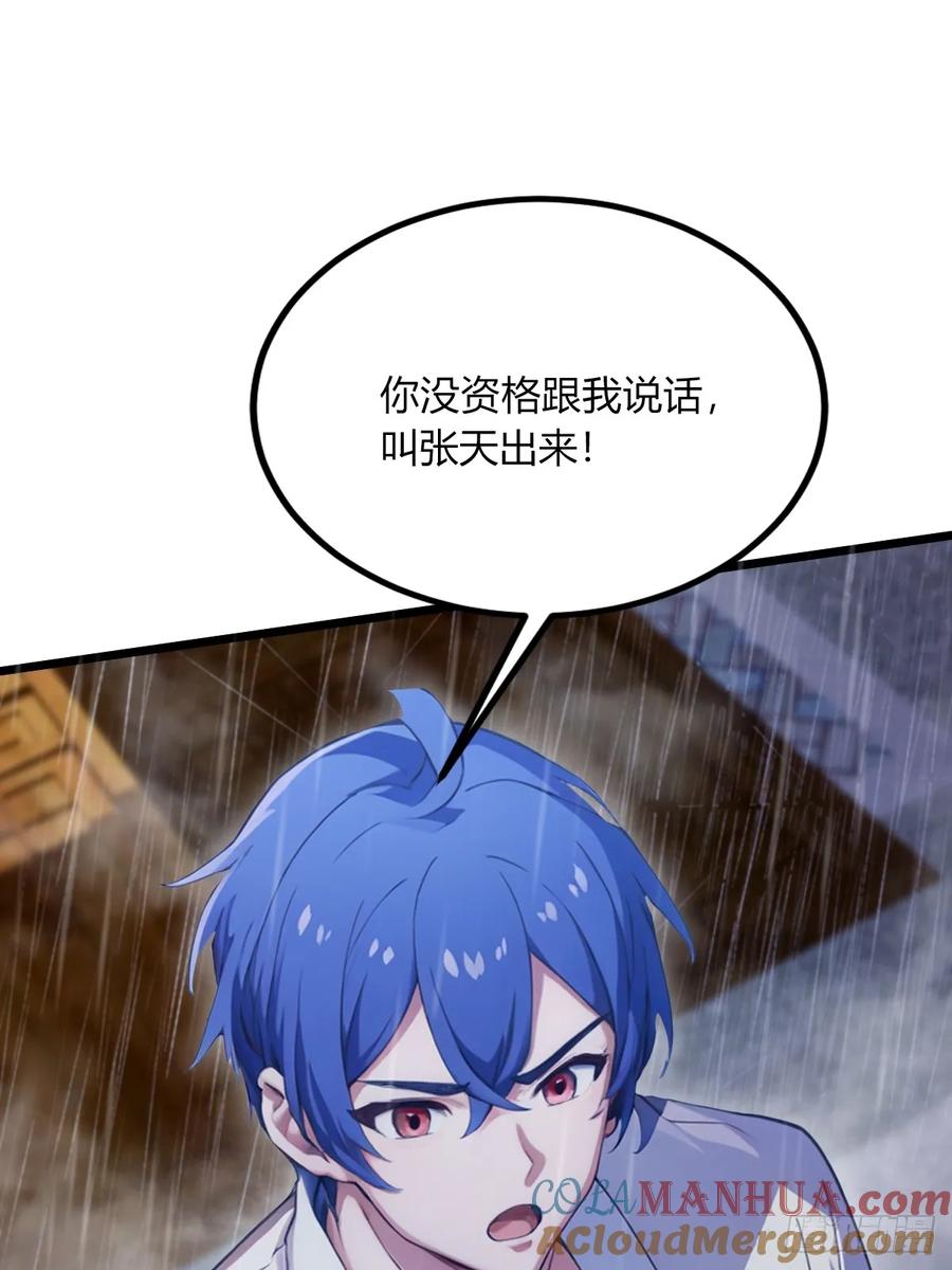 你什么档次敢在我七个师姐面前装 - 第43话 独闯虎穴 - 第37张图