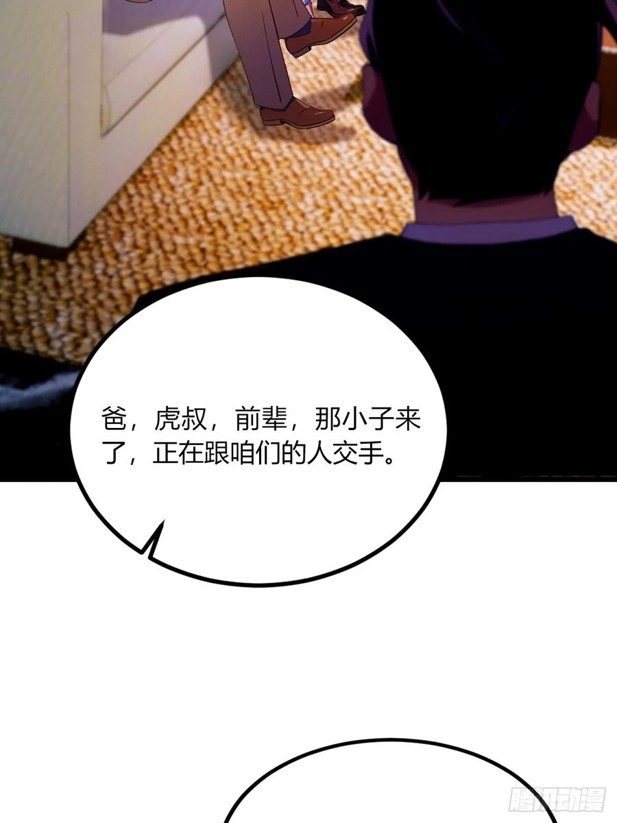 你什么档次敢在我七个师姐面前装 - 第43话 独闯虎穴 - 第11张图