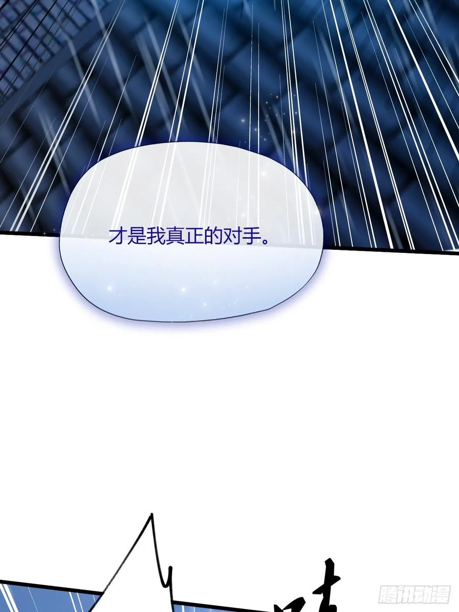 你什么档次敢在我七个师姐面前装 - 第43话 独闯虎穴 - 第28张图