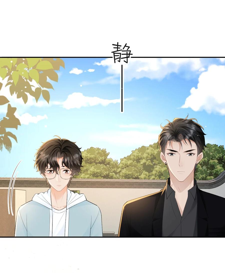 秉性下等 - 043 扫墓 - 第24张图