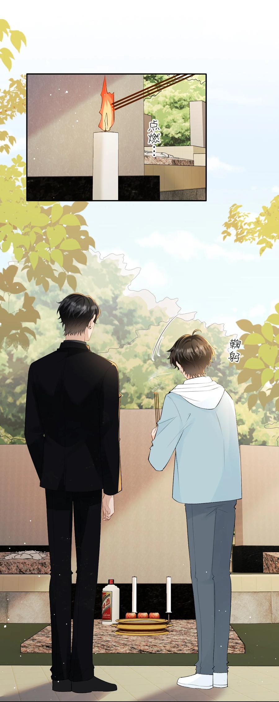 秉性下等 - 043 扫墓 - 第21张图