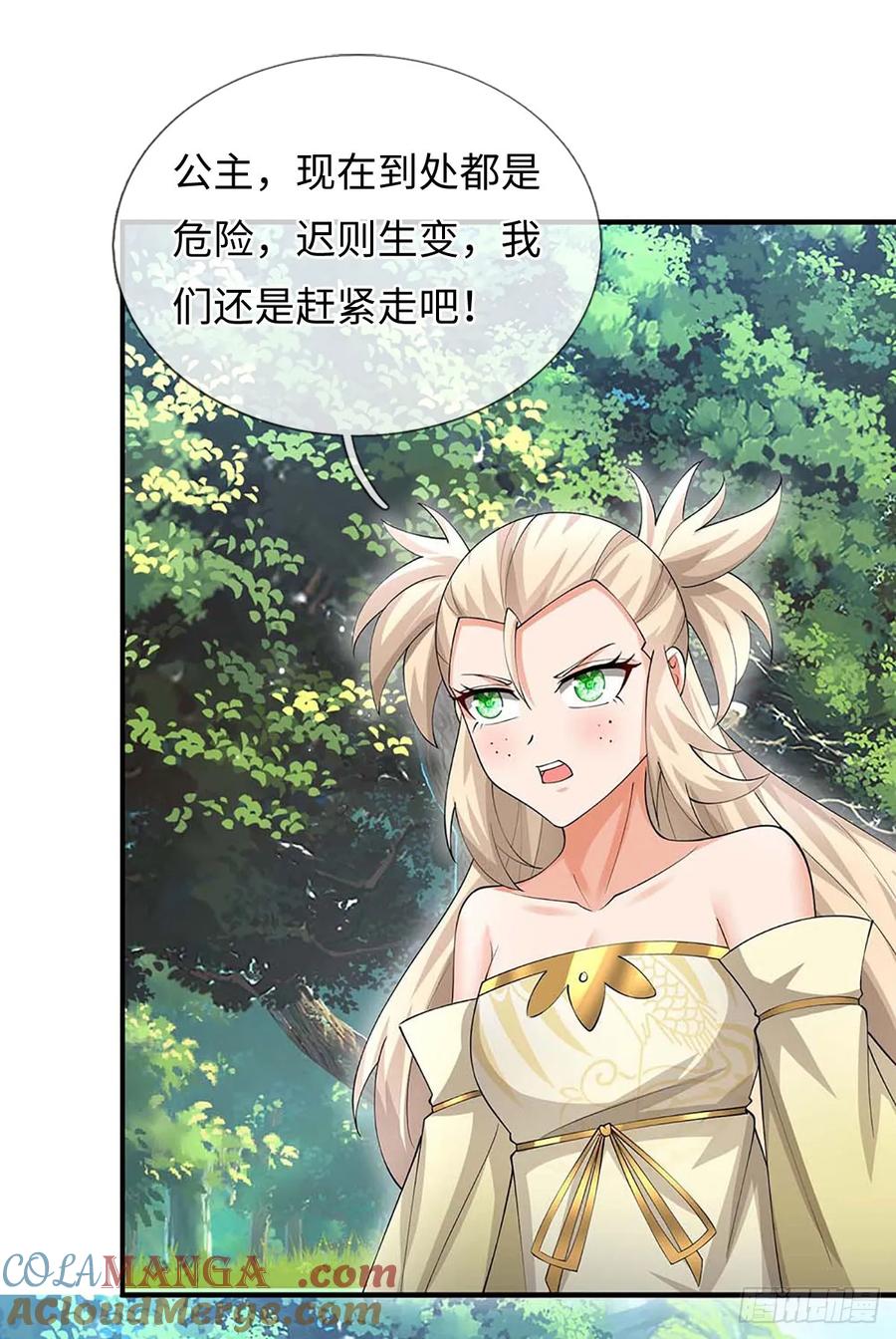 《器官觉醒，我突然无敌了》第52话 只是你不愿相信 第3页