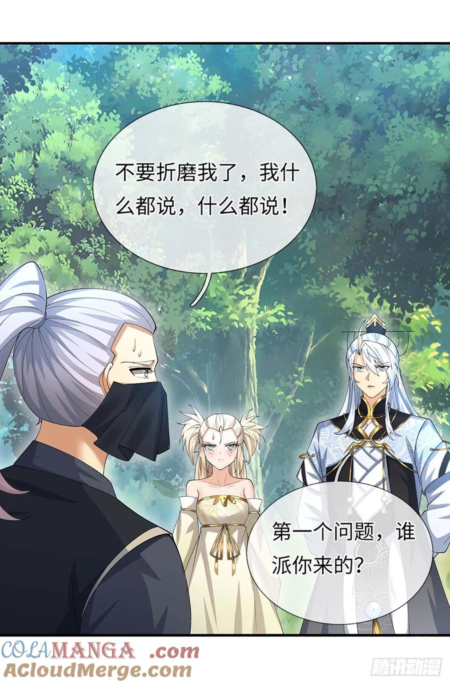 《器官觉醒，我突然无敌了》第52话 只是你不愿相信 第13页