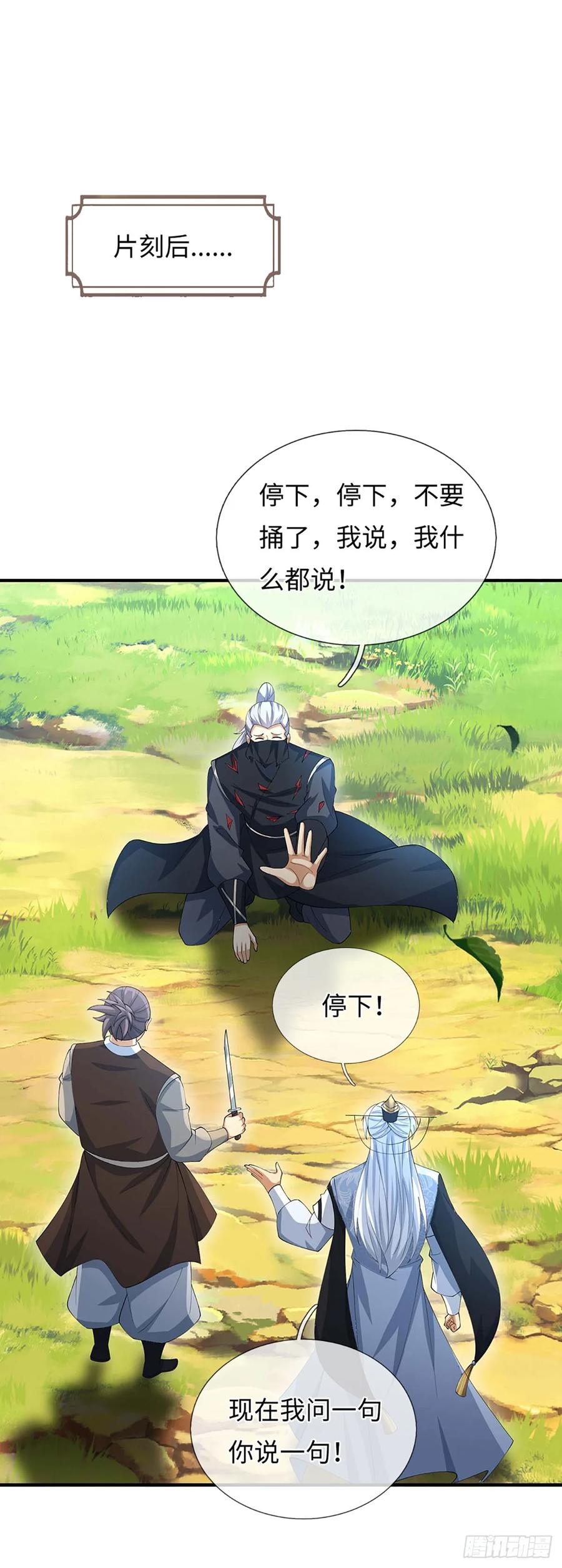 《器官觉醒，我突然无敌了》第52话 只是你不愿相信 第12页