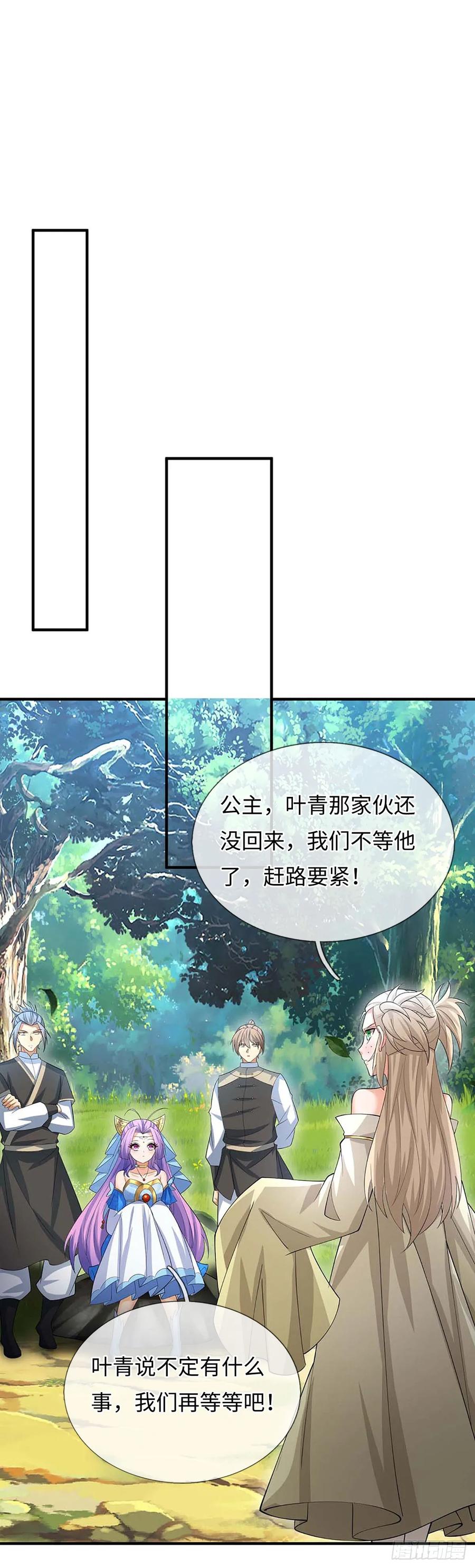 《器官觉醒，我突然无敌了》第52话 只是你不愿相信 第2页