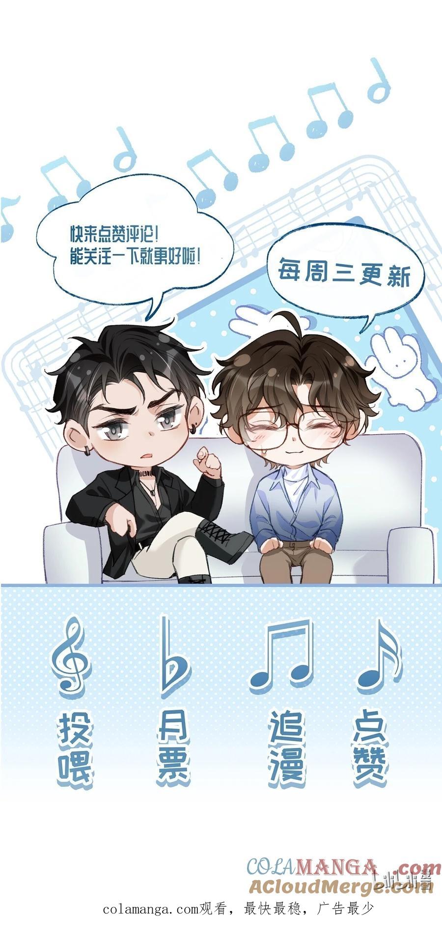 秉性下等 - 051 季柠，千万别死 - 第49张图