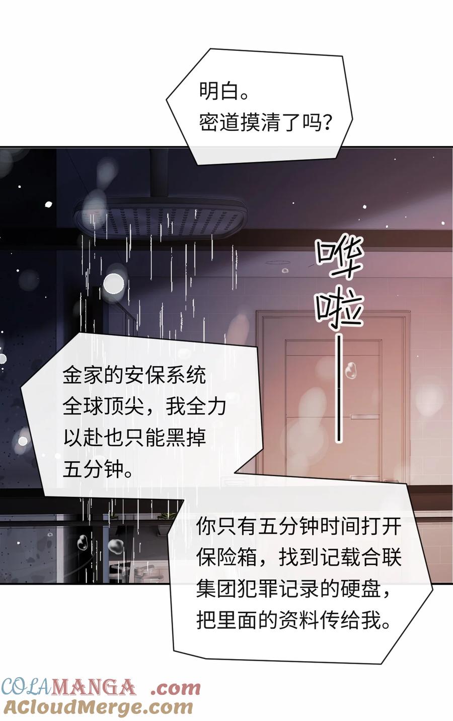 秉性下等 - 051 季柠，千万别死 - 第43张图