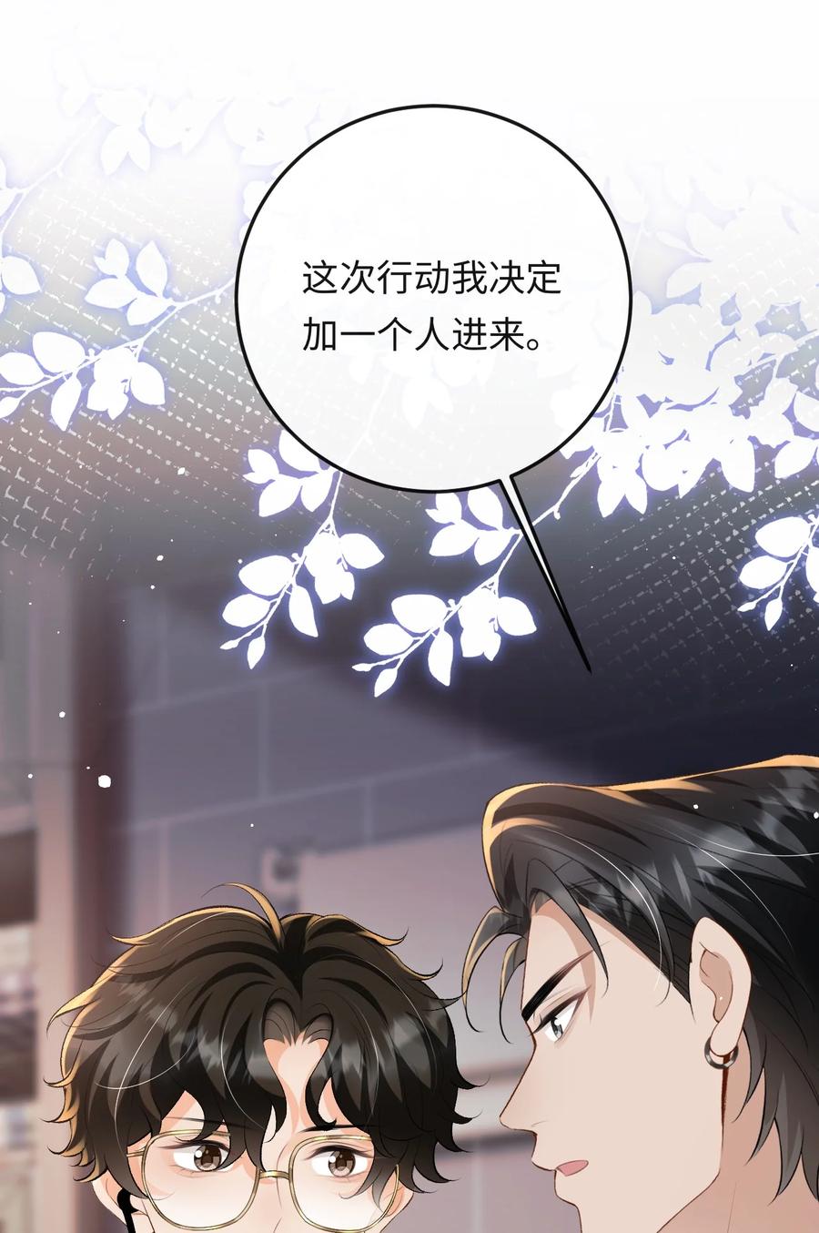 秉性下等 - 051 季柠，千万别死 - 第47张图